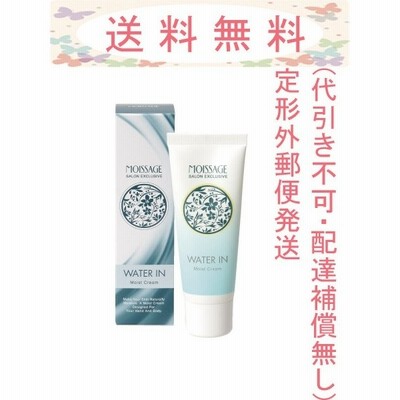 モイサージュ エッセンスインモイストクリーム 旧 ウォーターインモイストクリーム 45g 通販 Lineポイント最大get Lineショッピング