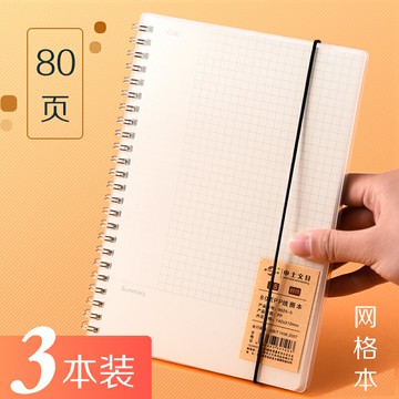 A5筆記本子B5網格本像素畫文具線圈小方格康奈爾網絡紙簡約簡筆畫大學生用手繪款格子畫畫考研專用記事加厚女