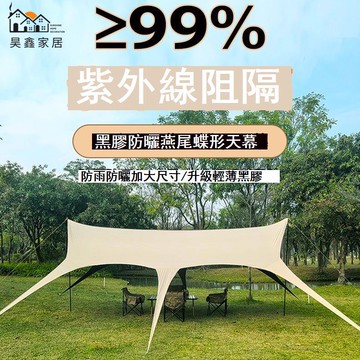 免運 附發票 帳篷 戶外帳篷 便攜帳篷 【單獨天幕布不含配件】叢林戰隊戶外2025新款天幕免風繩黑膠遮陽工廠現貨直銷 全館免運 售後保障 年底鉅惠 5h1117