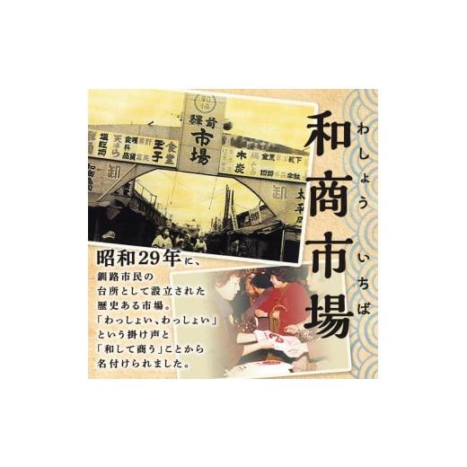 ふるさと納税 北海道 釧路市 釧路産定置網活じめ時知らず2本（切身） 鮭 トキシラズ 切身 活じめ 釧路 海産物 F4F-1637