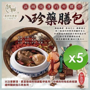 麗紳和春堂 八珍元氣補湯藥膳包-5入組