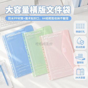 台灣出貨✨ A4透明文件夾 試卷收納袋 大容量活頁資料夾 學生課本整理袋 橫豎版多色可選