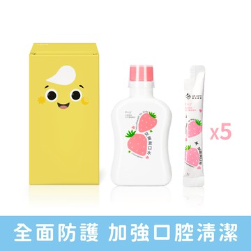 兒童漱口水遊戲組 (草莓350ml+草莓8ml*5+遊戲任務卡盒)