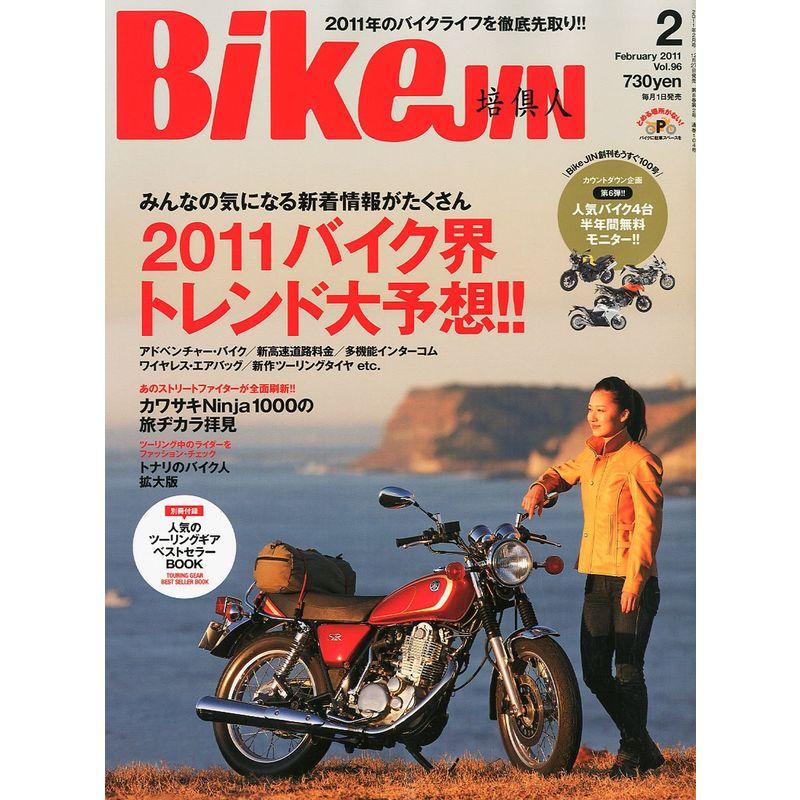 BikeJIN (培倶人) 2011年 02月号 雑誌