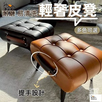 公司貨 可開發票 【免運】擱腳凳 矮凳 沙發凳 家用客廳凳子 踩腳凳 小凳子 提包凳 輕奢玄關化妝凳 可手提意式創意貓抓皮包換鞋凳全館八折 工廠現貨直銷 特惠/年底鉅惠 5h108