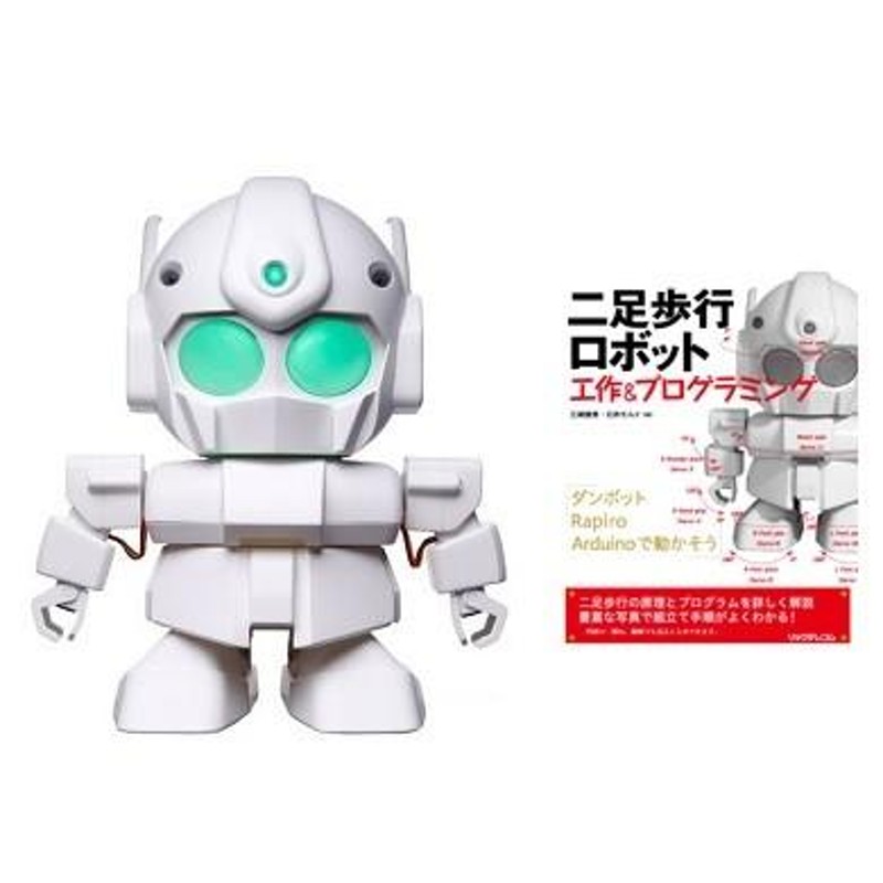 書籍「二足歩行ロボット 工作&プログラミング」+ RAPIRO セット [ラジコン] | LINEブランドカタログ