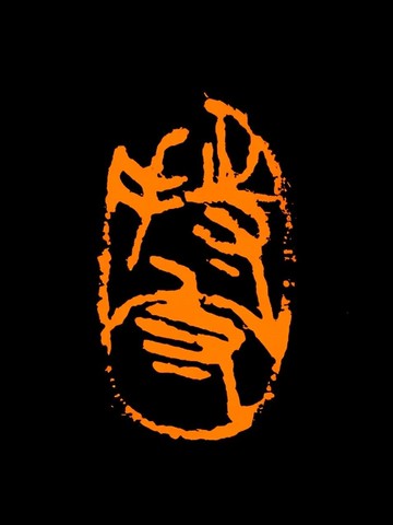 留月齋印痕_持守