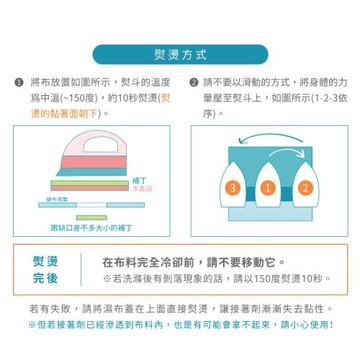 日本製LEONIS衣服褲子破洞修補強化貼燙斗布貼熨斗貼布免車縫貼95921透明無色(寬10mmx長9m)補丁用黏性布粘膠紙布
