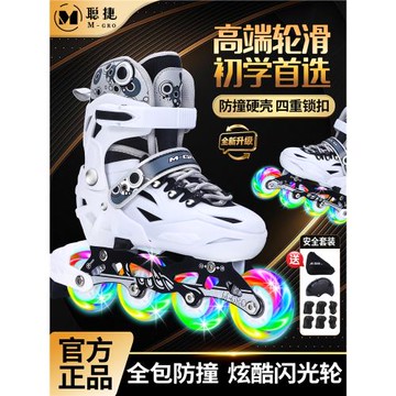 聰捷初學者專業輪滑鞋溜冰鞋成人男童女童滑冰鞋旱冰鞋全套可調節