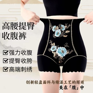 🥇臺灣熱賣🥇【買一送一】2件裝高奢繡花高腰收腹褲無痕內褲女塑形塑身美體褲 收腹褲 美體褲