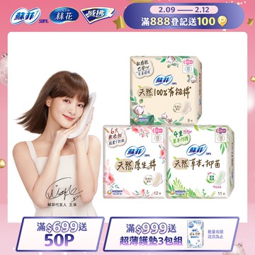 蘇菲天然原生棉超潔翼 6包組(23cm/26cm/29cm)