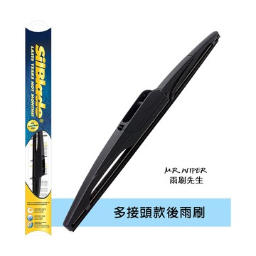 【SilBlade】超撥水矽膠後雨刷 8~16吋｜多接頭適用各車系 (跳動剋星｜極靜音)