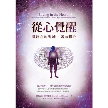 從心覺醒_Readmoo 讀墨電子書
