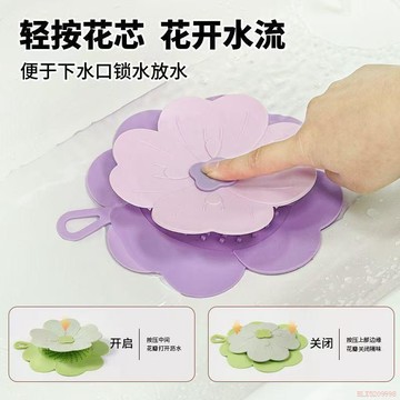 桃園出貨✨四葉草地漏防臭器廁所下水道堵口反味密封蓋衛生間廚房水槽防臭器