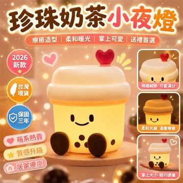 【最低賣✨】起夜小夜燈 睡眠小夜燈 充電夜燈 質感小夜燈 便攜式小夜燈 兒童小夜燈 房間小夜燈 夜間小夜燈 床頭燈
