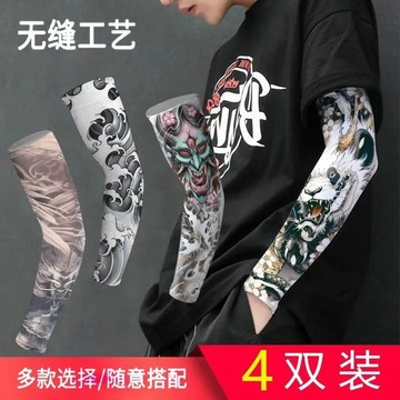 1號倉庫 冰絲防曬袖套 涼感袖套 紋身袖套花臂無縫護臂袖子女冰手袖冰絲夏季騎行防曬套袖男手臂套 防紫外線 運動袖套