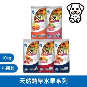 【即期良品 惜福專區】法米納Farmina｜FTD 小顆粒 天然熱帶水果系列 10kg 狗飼料 狗乾糧 狗糧 犬糧