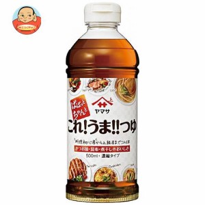 ヤマサ醤油 これうまつゆ 500mlペットボトル×12本入×(2ケース)｜ 送料無料