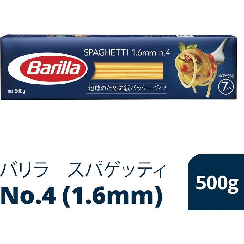 バリラ パスタ スパゲッティ No.4 (1.6mm) 500g 正規輸入品 ×5個