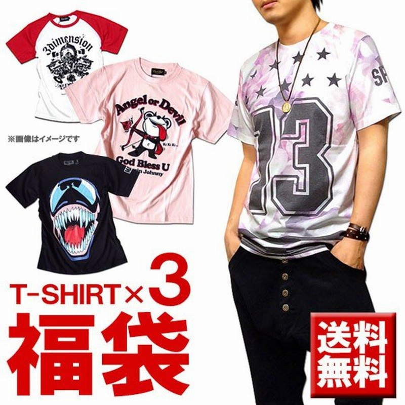 福袋 Tシャツ メンズ 送料無料 Eversoul プリントtシャツ おしゃれ 夏 総柄 グラフィック ストリート 3枚セット M L Xl 通販 Lineポイント最大0 5 Get Lineショッピング