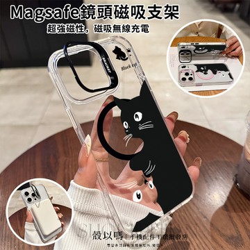 卡通貓咪 Magsafe磁吸金屬隱形鏡頭支架 鏡頭支架 iPhone16 15 14 13 12 11 Pro  防摔殼