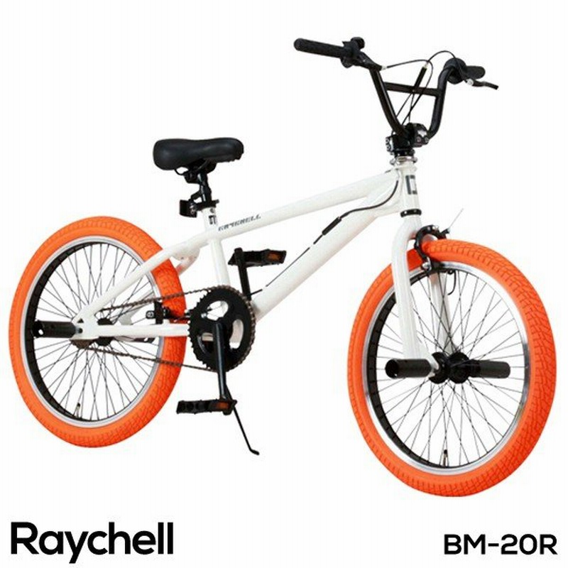 Bmx ストリート インチ 自転車 ジャイロ機構 ペグ付 街乗り おしゃれ Raychell レイチェル Bm r 通販 Lineポイント最大0 5 Get Lineショッピング