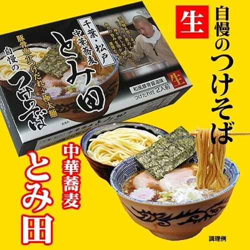 千葉・松戸 中華蕎麦 とみ田 つけ麺 6食セット (2食入X3箱) （極太麺 豚骨 魚介 つけだれ）(ご当地 有名店 ラーメン)