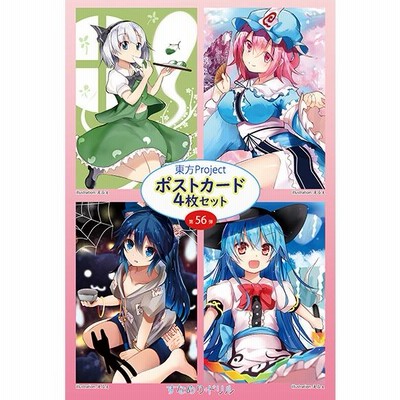 東方ポストカード4枚組 第56弾 (えふぇ) -悶KID- | LINEブランド
