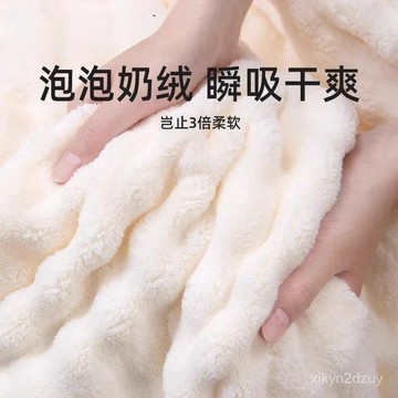 泡泡絨浴巾柔軟舒適包裹感強吸水超軟不掉毛奶油色宿捨家用抗菌女 2XJ4