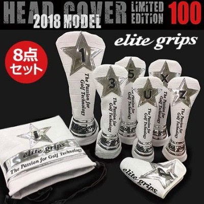 エリートグリップ elite grips ヘッドカバー8点セット ホワイト 日本