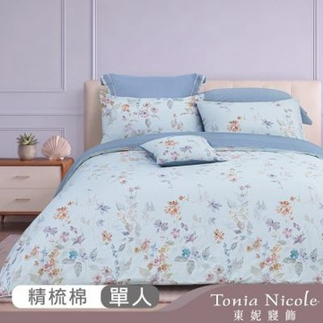 Tonia Nicole 東妮寢飾 碧色芳妍100%精梳棉兩用被床包組(單人)