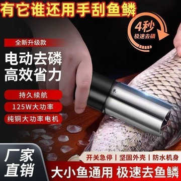 🔥新款下殺🔥電動魚鱗機 電動刮魚鱗器 去魚鱗神器 充電款 電動去魚鱗 魚鱗刨刮器 密封防水無線刮鱗機 刮鱗器 不傷魚皮