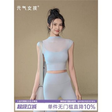 瑜伽服套裝女2026夏季新款帶胸墊運動短袖氣質網紗普拉提健身上衣