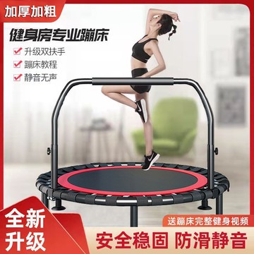 蹦蹦床成人室內跳跳床兒童小孩家用健身房彈跳床小型減肥運動器材 m7121