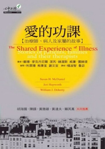 愛的功課[二手書_良好]
