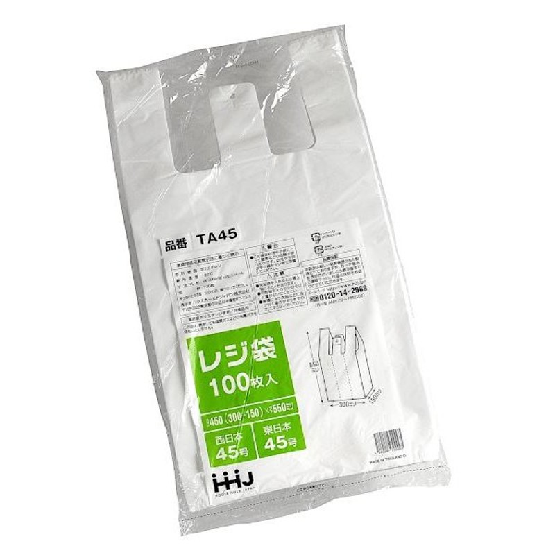 レジ袋 マチ付 白 55×30×マチ15cm 100枚入 ［種類指定不可］ 通販 LINEポイント最大0.5%GET | LINEショッピング