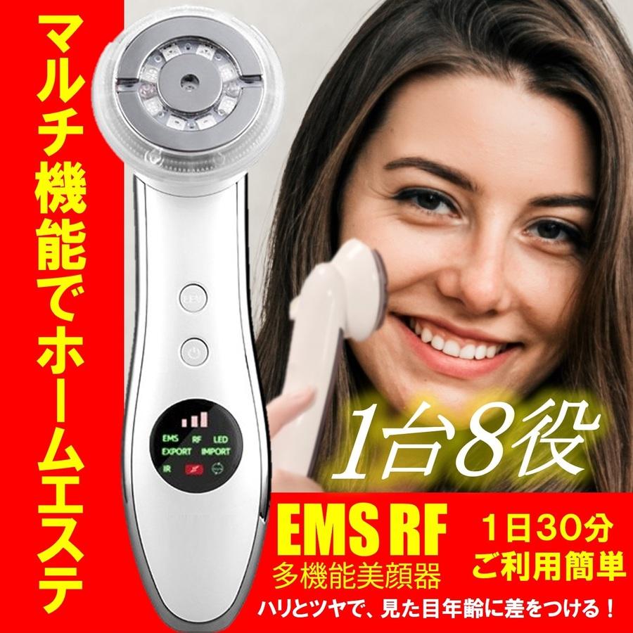 美顔器 EMS 毛穴ケア 4つモード多機能 微電流LED光 温熱ケア