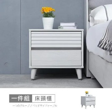 HAPPYHOME 波斯1.7尺床頭櫃GZ13-052-免運費/免組裝/床頭櫃