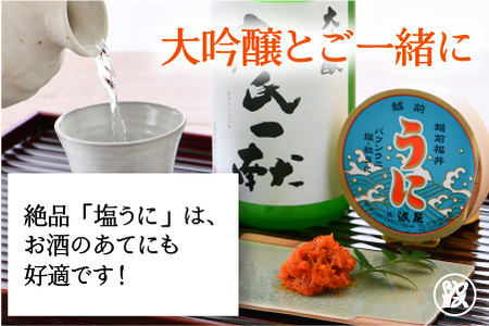 辛口大吟醸「杜氏一献」 と 「塩うに」30g 桐箱入り セット  [B-1704]