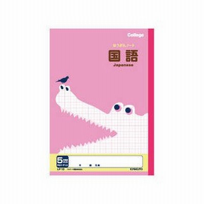 日本ノート  カレッジアニマル学習帳 科目名入り方眼ノート 国語 5mm方眼罫 LP10