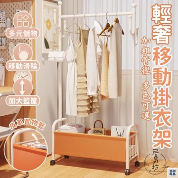 免運 公司貨 可開發票 【輕奢移動掛衣架 宅配免運】衣服收納架 臥室衣帽架 掛衣架 移動衣架 床頭掛衣架 玄關衣帽架 宿舍落地衣架 晾衣架年底鉅惠 店長推薦 售後保障 工廠現貨直銷 全館八折 yp