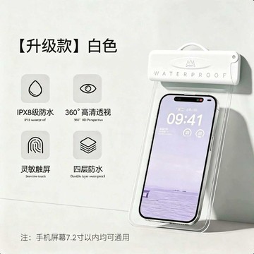 戶外防水手機袋 防水 多層防護手機防水袋拍照可觸屏IPX8級游泳密封潛水套漂流溫泉浮潛防潑水 手機防水套 防水手機套