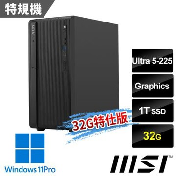 MSI微星 PRO DP180 AI 8HG-1475TW 桌機 (Ultra 5-225/32G/1T SSD/Win11Pro-32G特仕版)