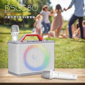 DIKE 行動手提式藍牙K歌音箱 DSO580WT