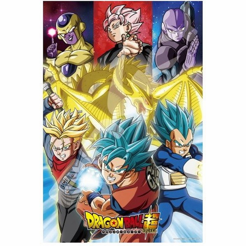 ジグソーパズル 1000ピース ドラゴンボール超 サイヤ人vs宇宙の強敵達 50x75cm 1000 570 送料無料 通販 Lineポイント最大0 5 Get Lineショッピング