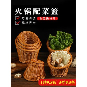 火鍋蔬菜拼盤青菜生菜桶配菜盤子創意食材籃專用仿藤裝菜餐具商用