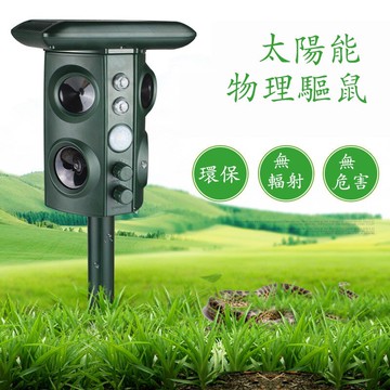 驅蟲器多功能驅鳥器驅鼠器戶外太陽能動物驅趕器超聲波振動多功能動物驅趕器驅蛇器新款