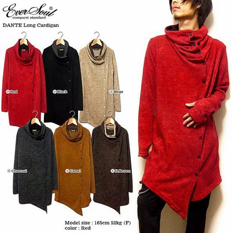 Eversoul ロングカーディガン メンズ ニッ ト ロングカーデ カーディガン 春 秋 おしゃれ ロング丈 アフガ ン 赤 黒 ブラック 通販 Lineポイント最大0 5 Get Lineショッピング