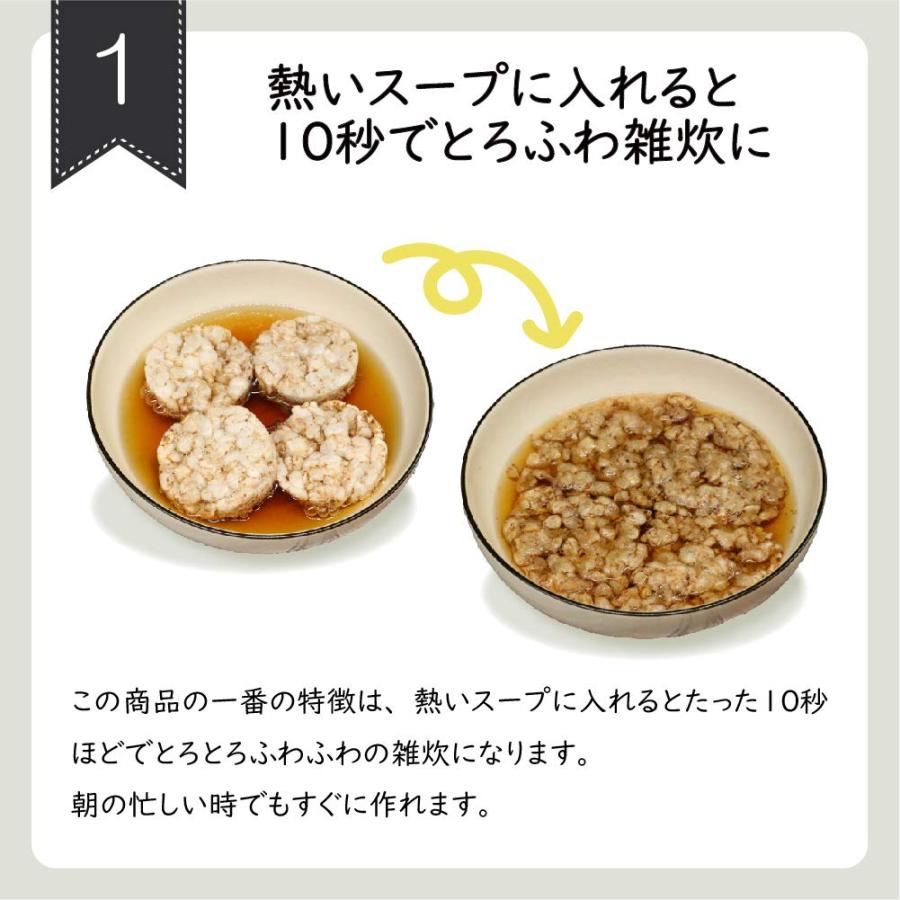 信州いいものラボ スープにぽん 3袋 約30食分 1食24キロカロリー 低カロリー 雑炊 おかゆ〔熱いスープに入れて食べるそばと玄米のお手軽雑炊〕