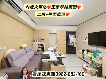 惠如❤️內壢火車站、正忠孝路商圈、二房+平面車位｜桃園市中壢區忠孝路